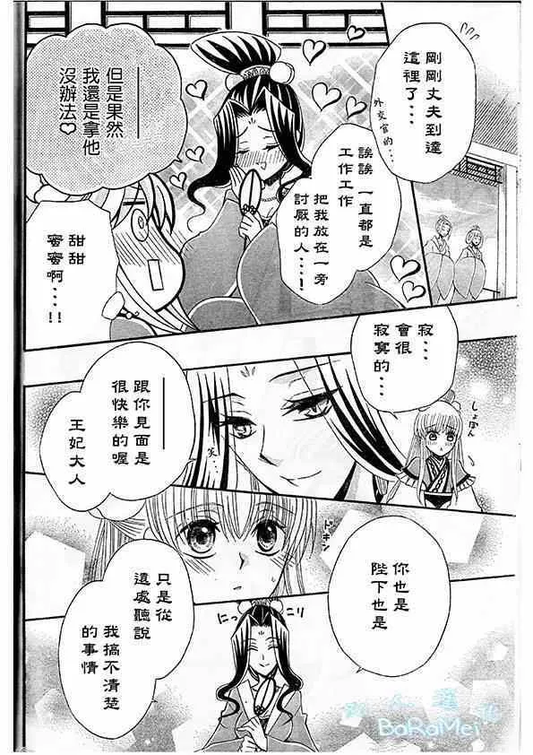第44话 第25页