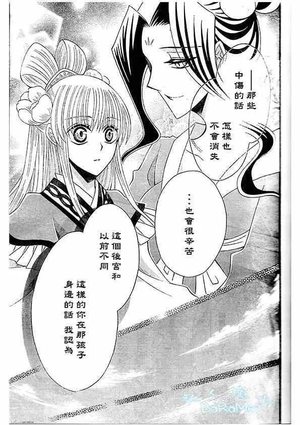 第44话 第26页