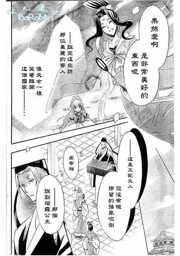第44话 第27页