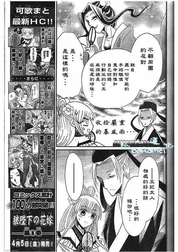 第44话 第28页