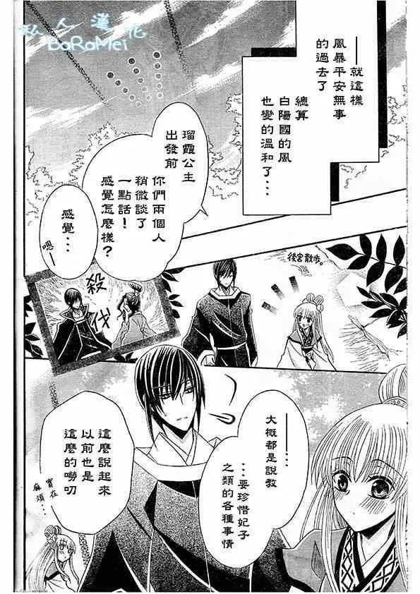 第44话 第29页