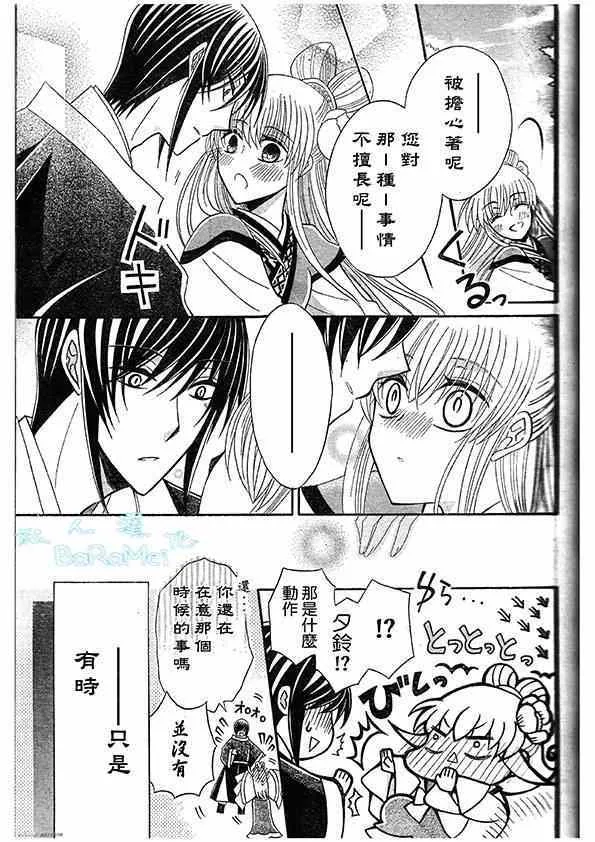 第44话 第30页