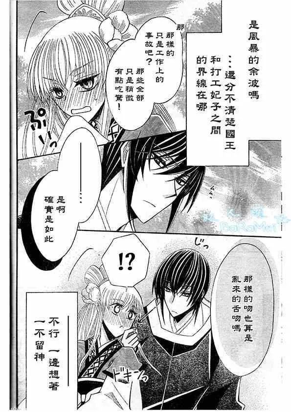 第44话 第31页