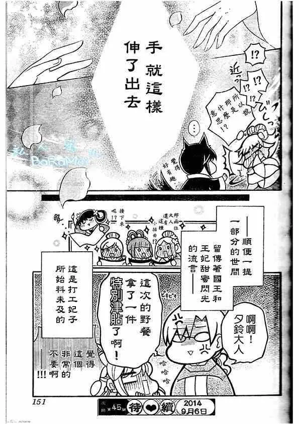 第44话 第32页