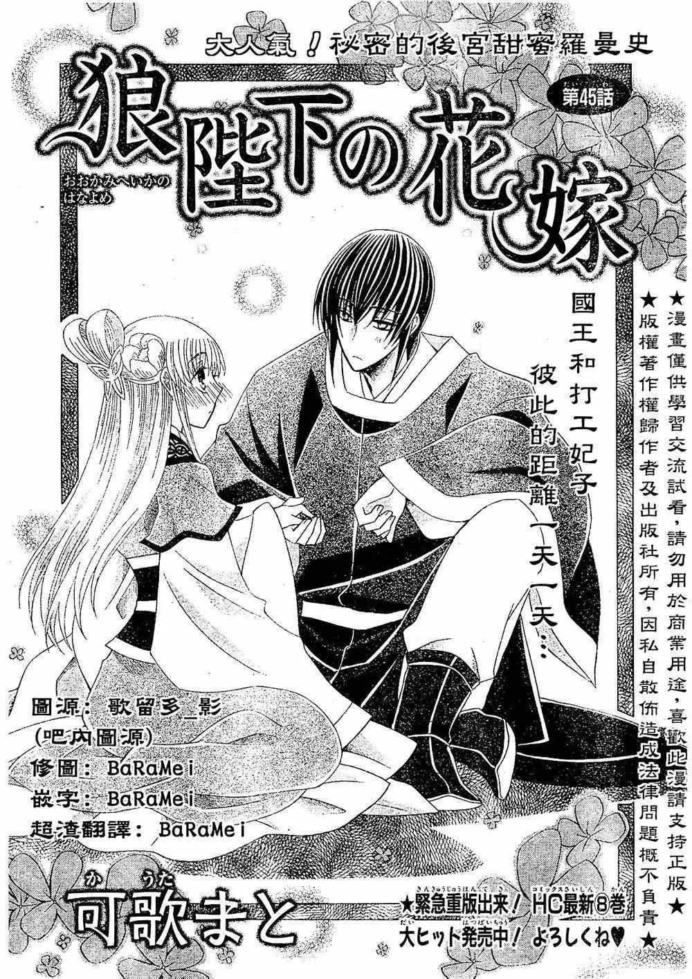 第45话 第1页