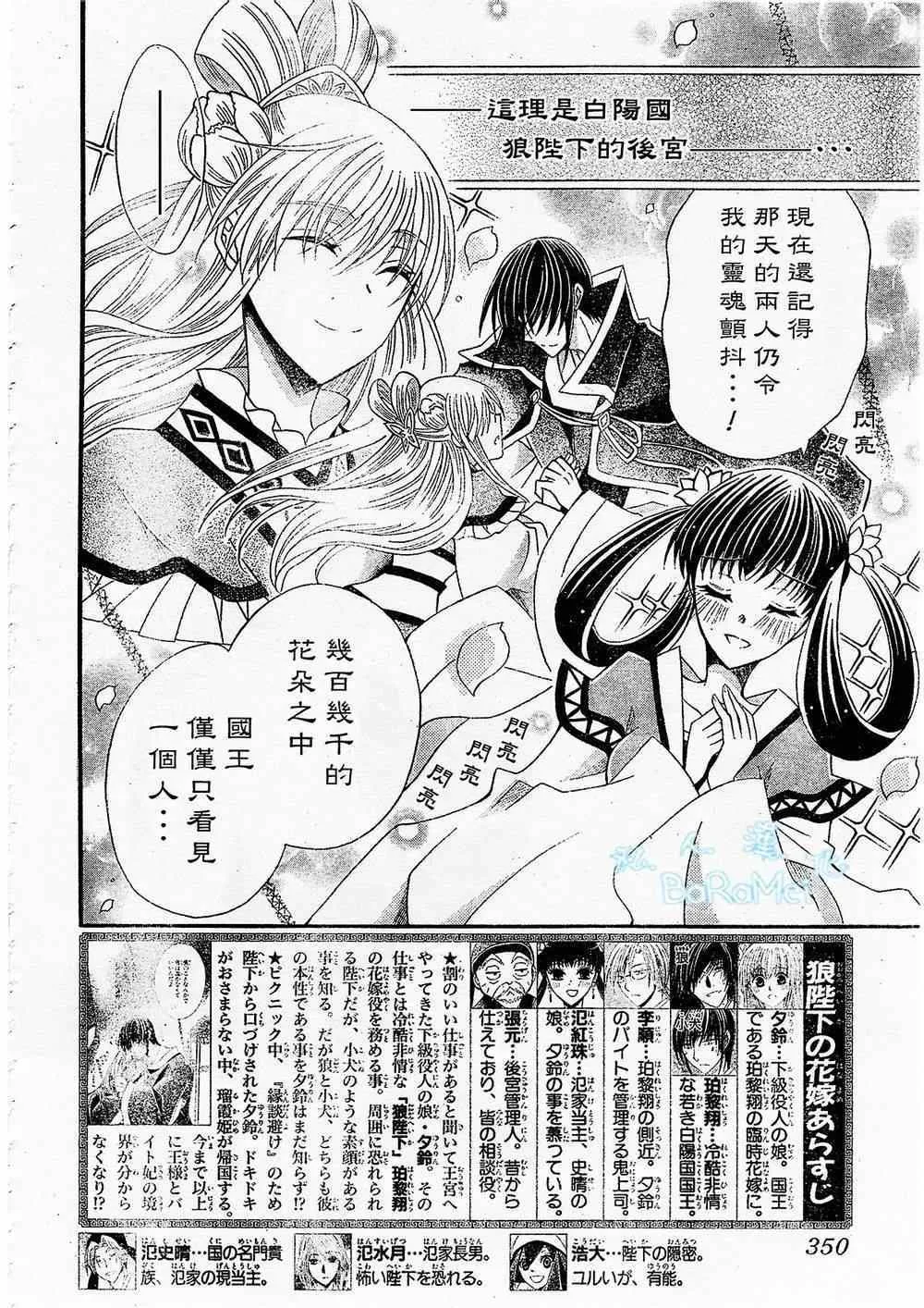 第45话 第2页