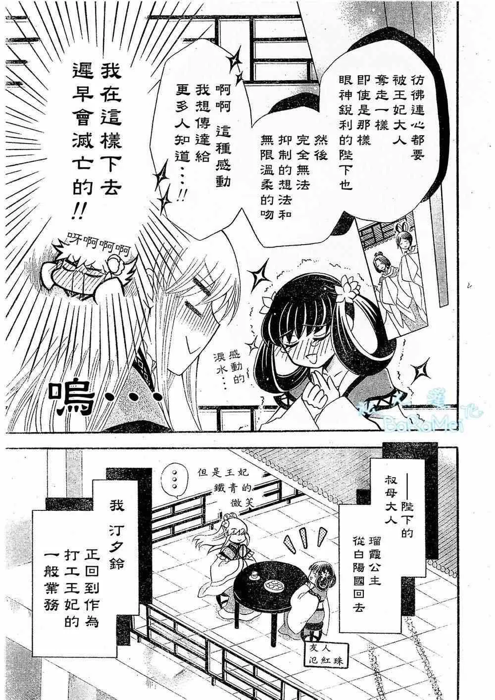 第45话 第3页