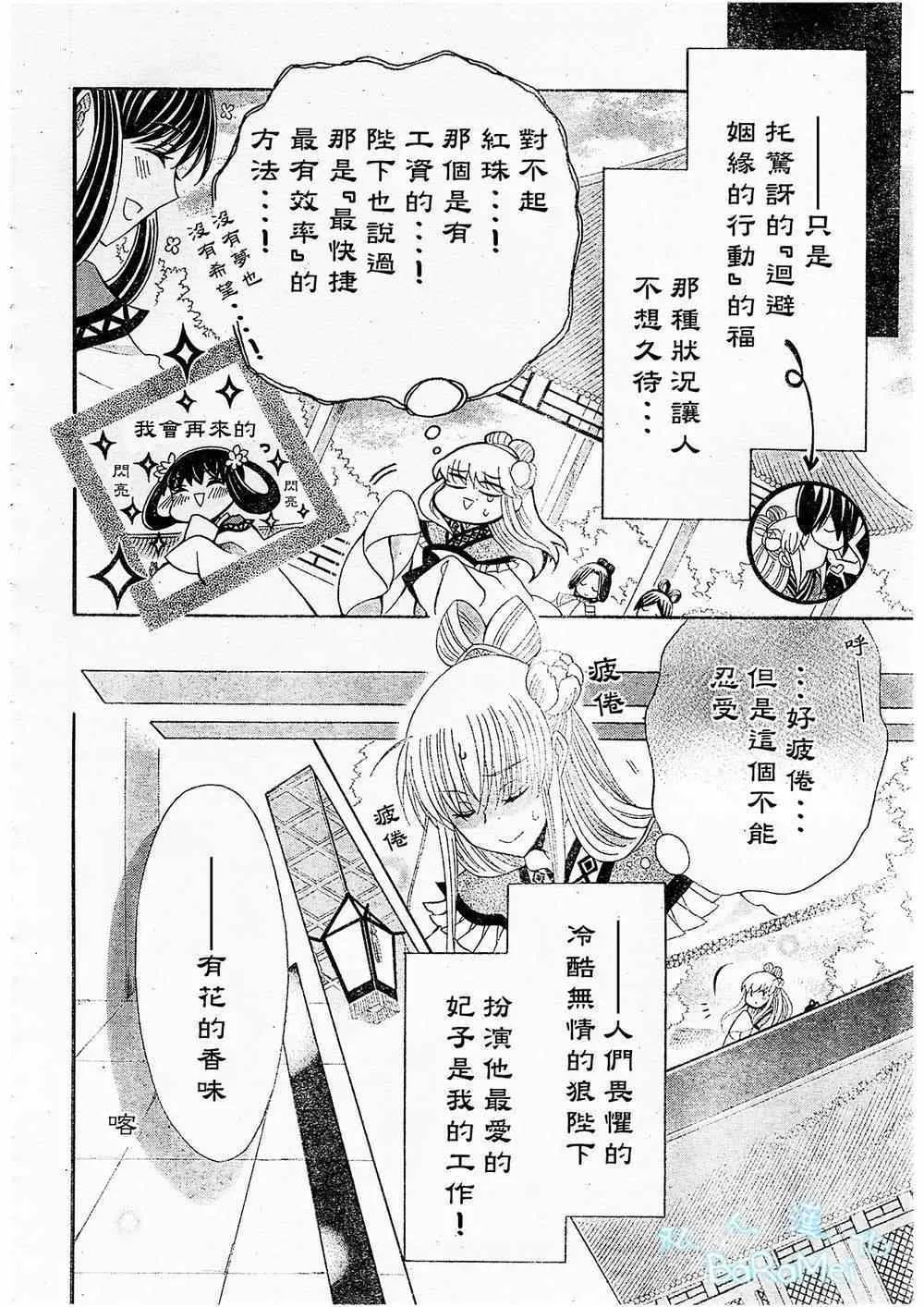 第45话 第4页
