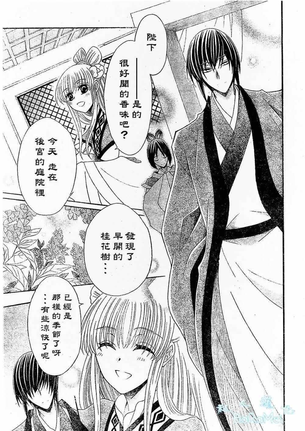 第45话 第5页