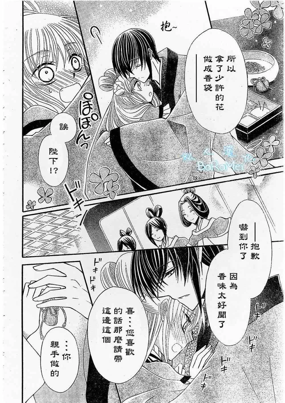 第45话 第6页