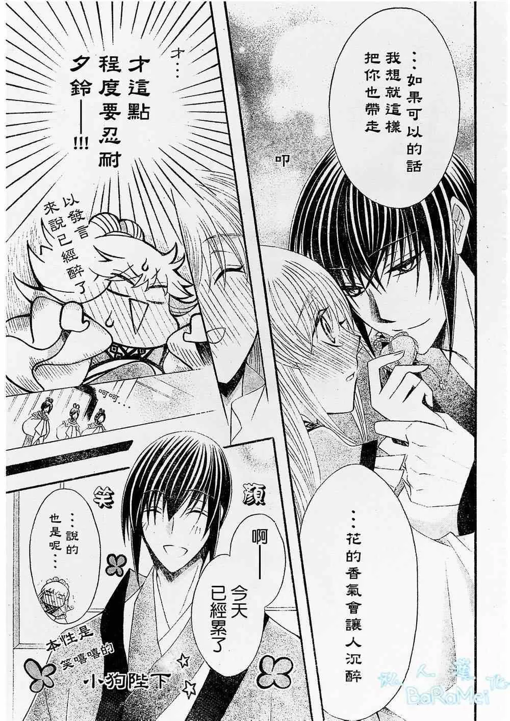 第45话 第7页