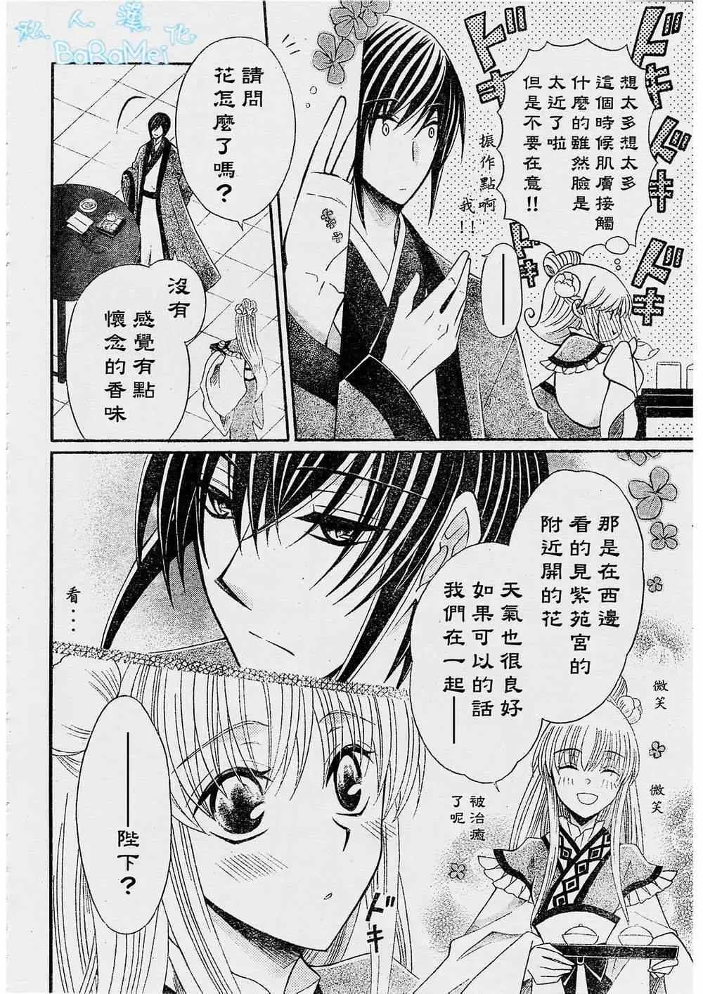 第45话 第8页
