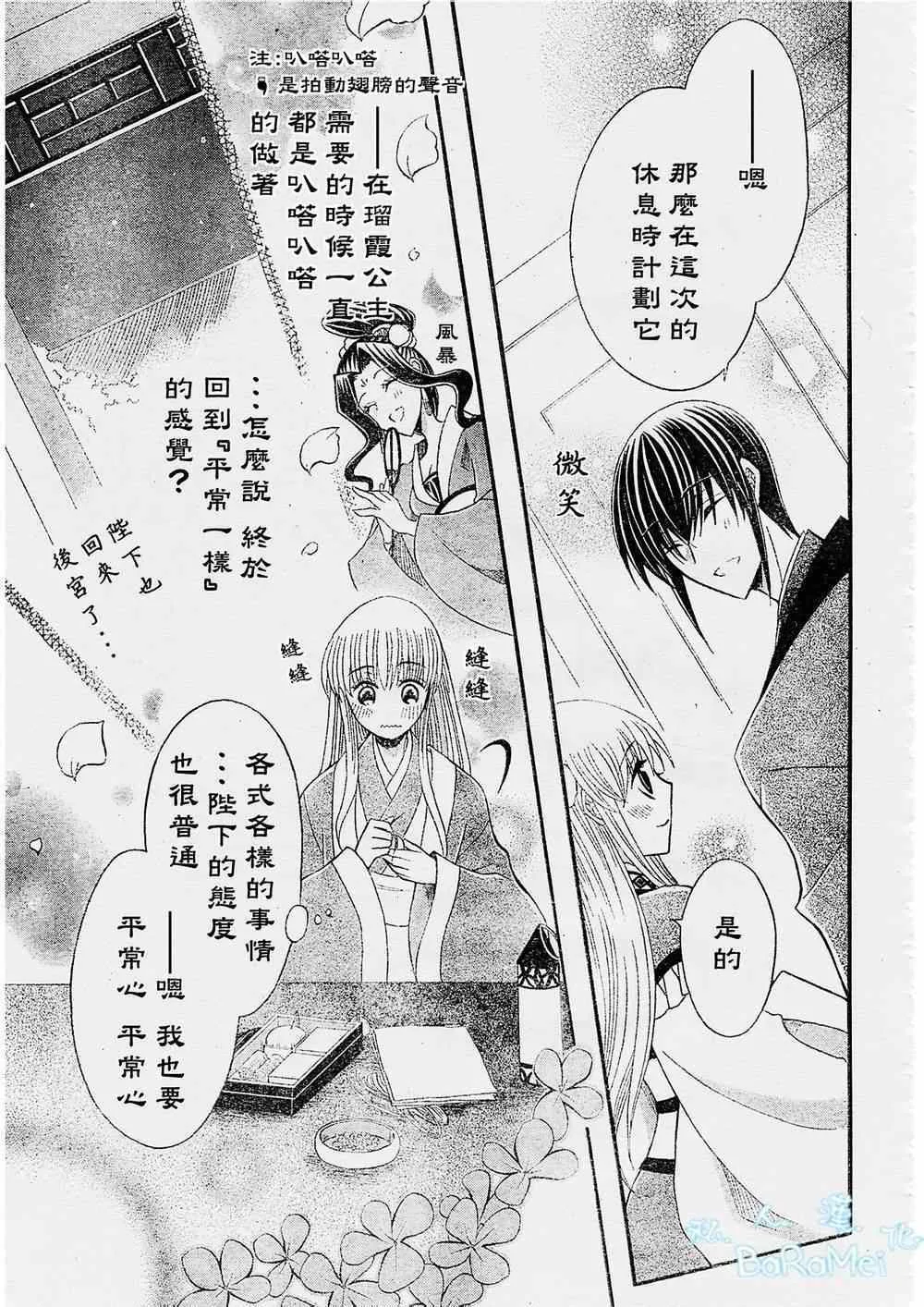 第45话 第9页