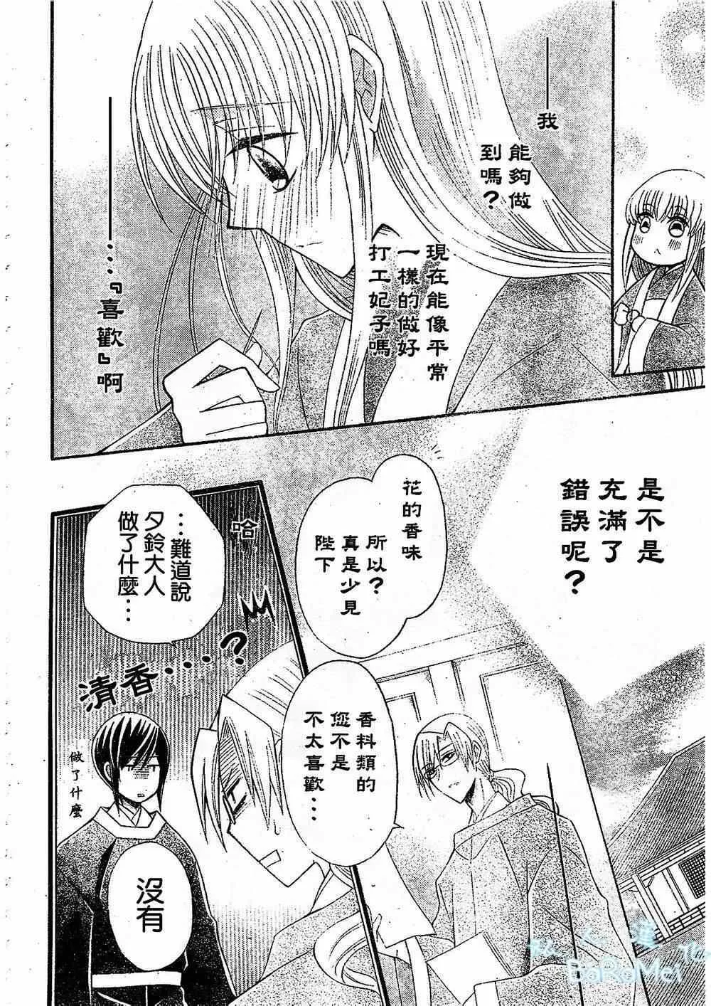 第45话 第10页