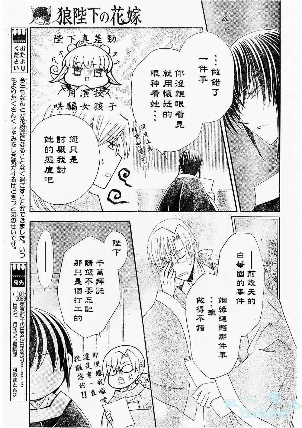 第45话 第11页
