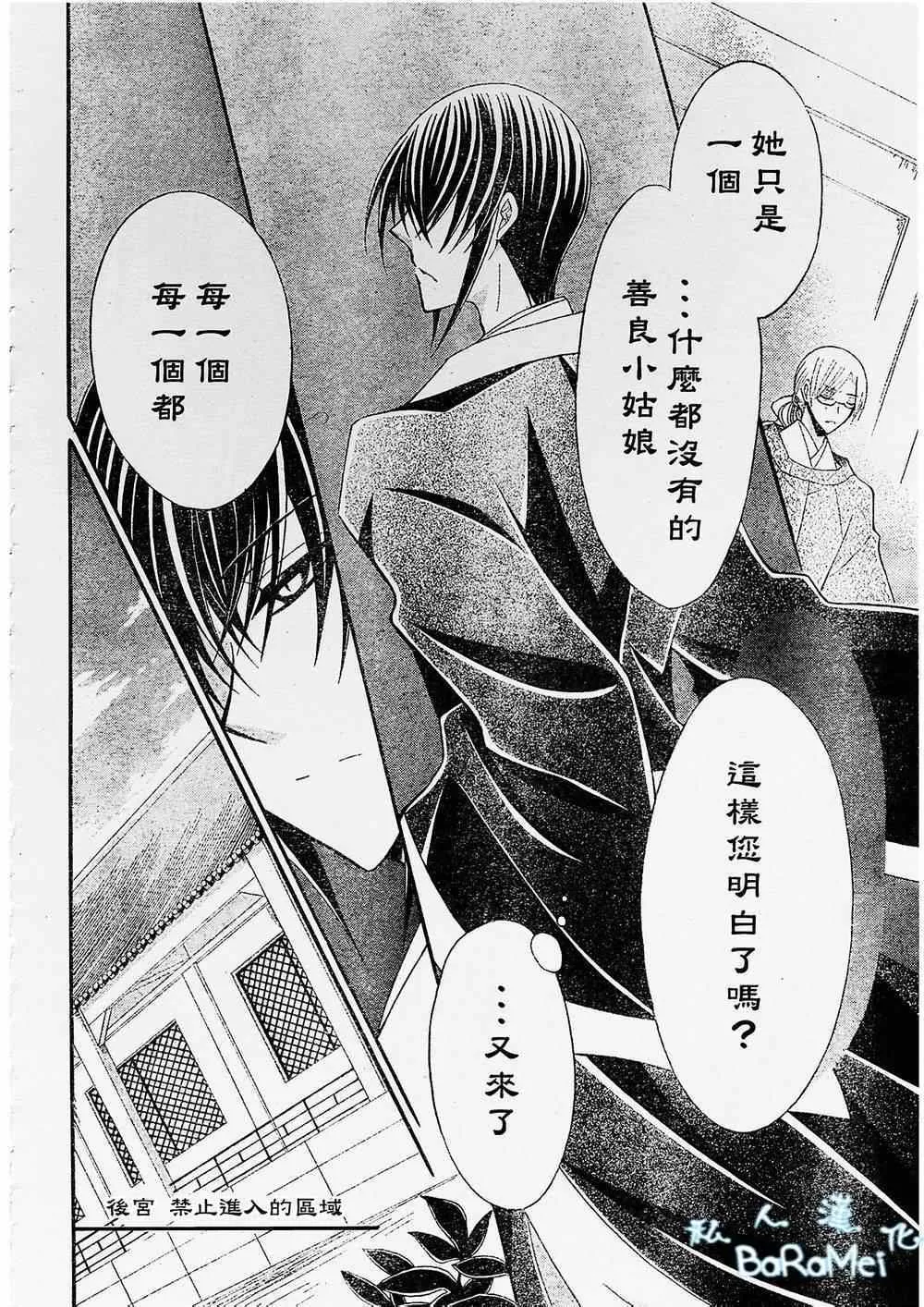 第45话 第12页