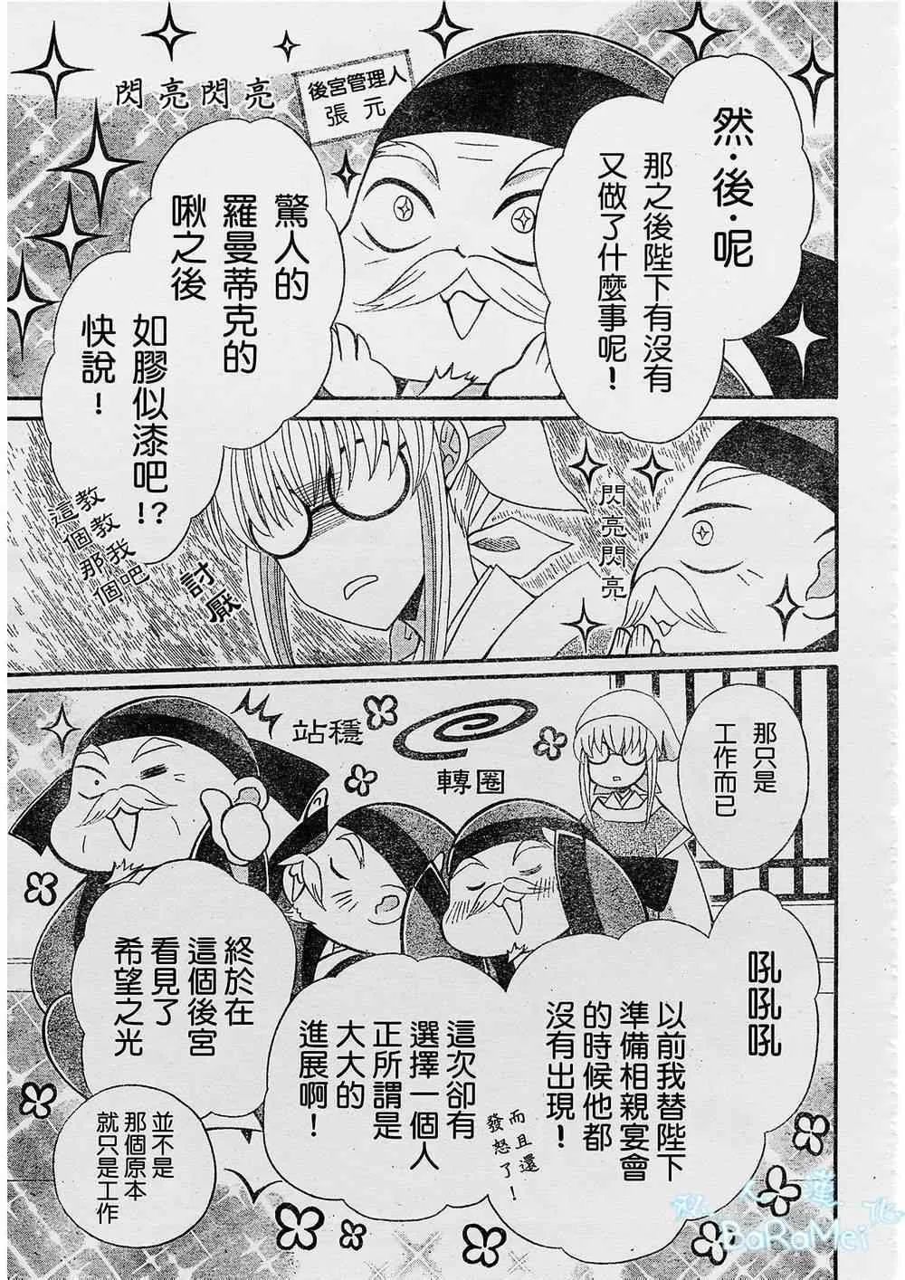 第45话 第13页