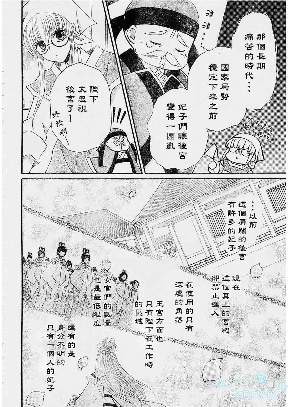 第45话 第14页
