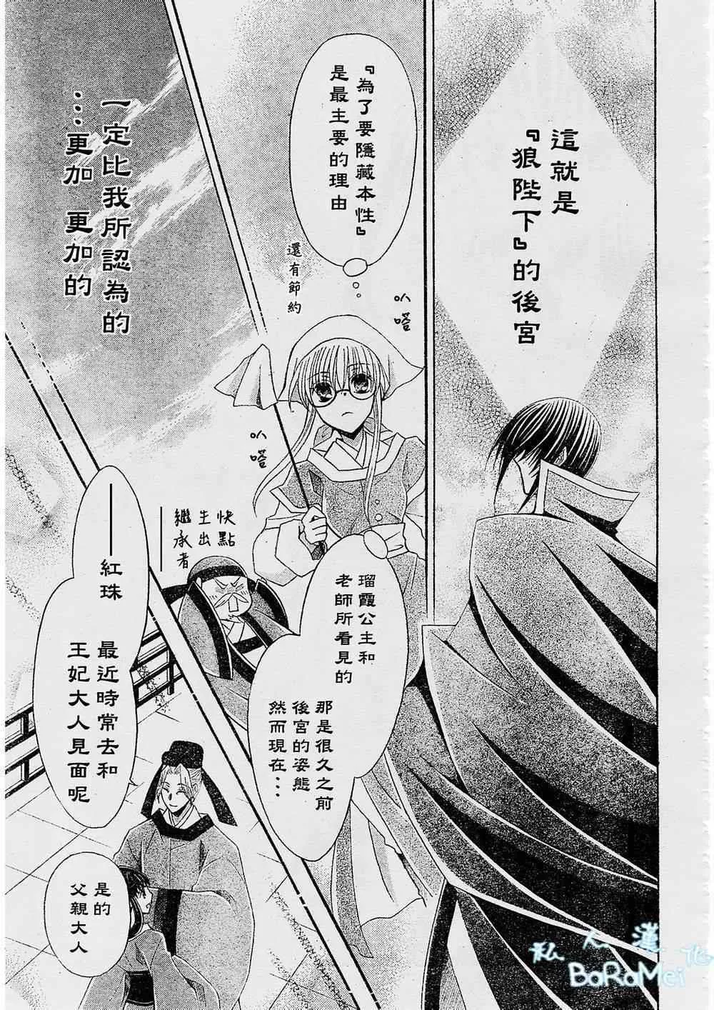 第45话 第15页
