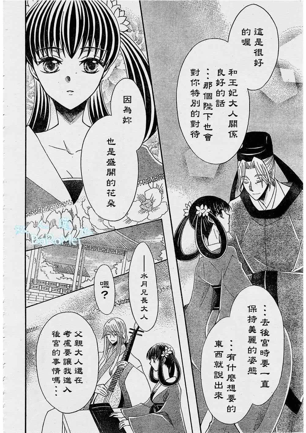 第45话 第16页