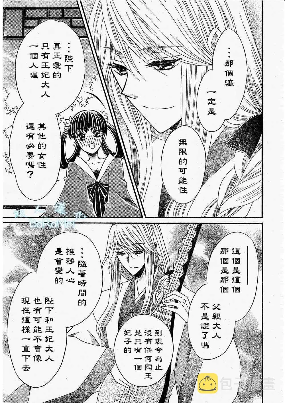 第45话 第17页