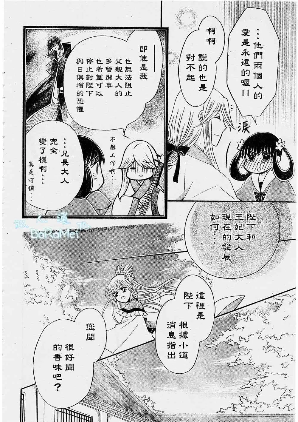 第45话 第18页