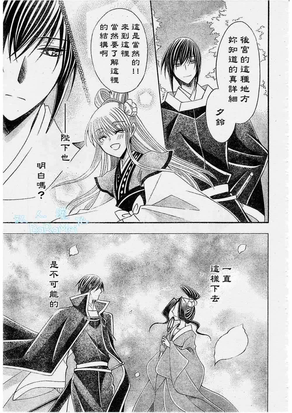 第45话 第19页