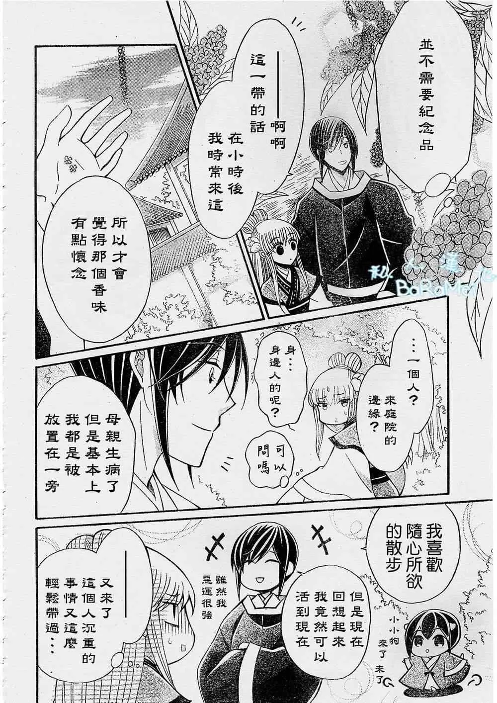 第45话 第20页