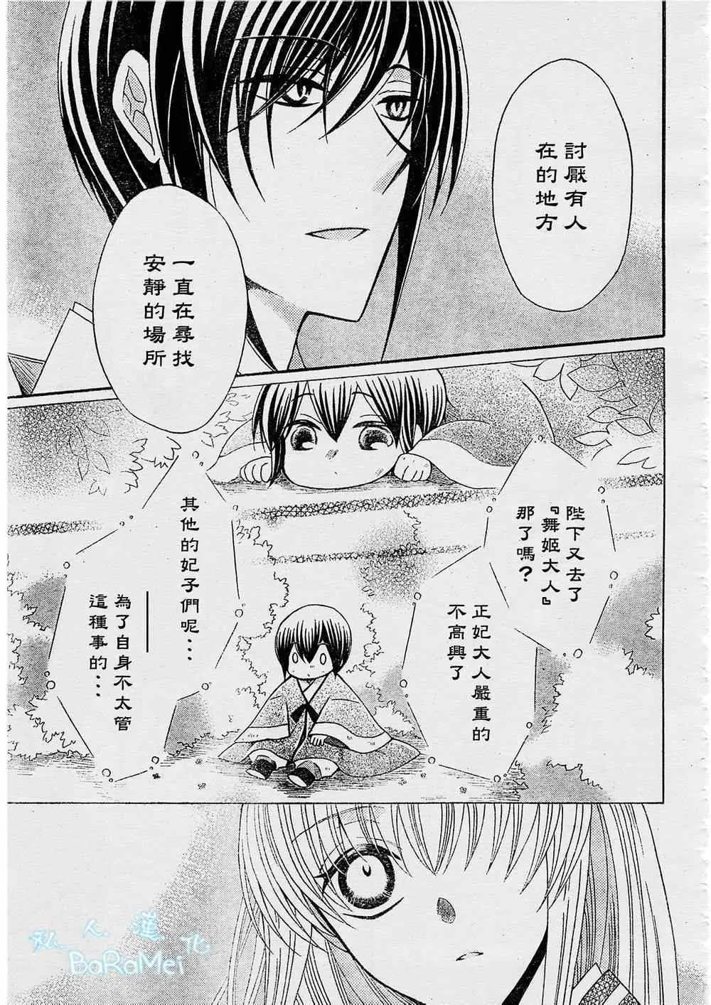 第45话 第21页