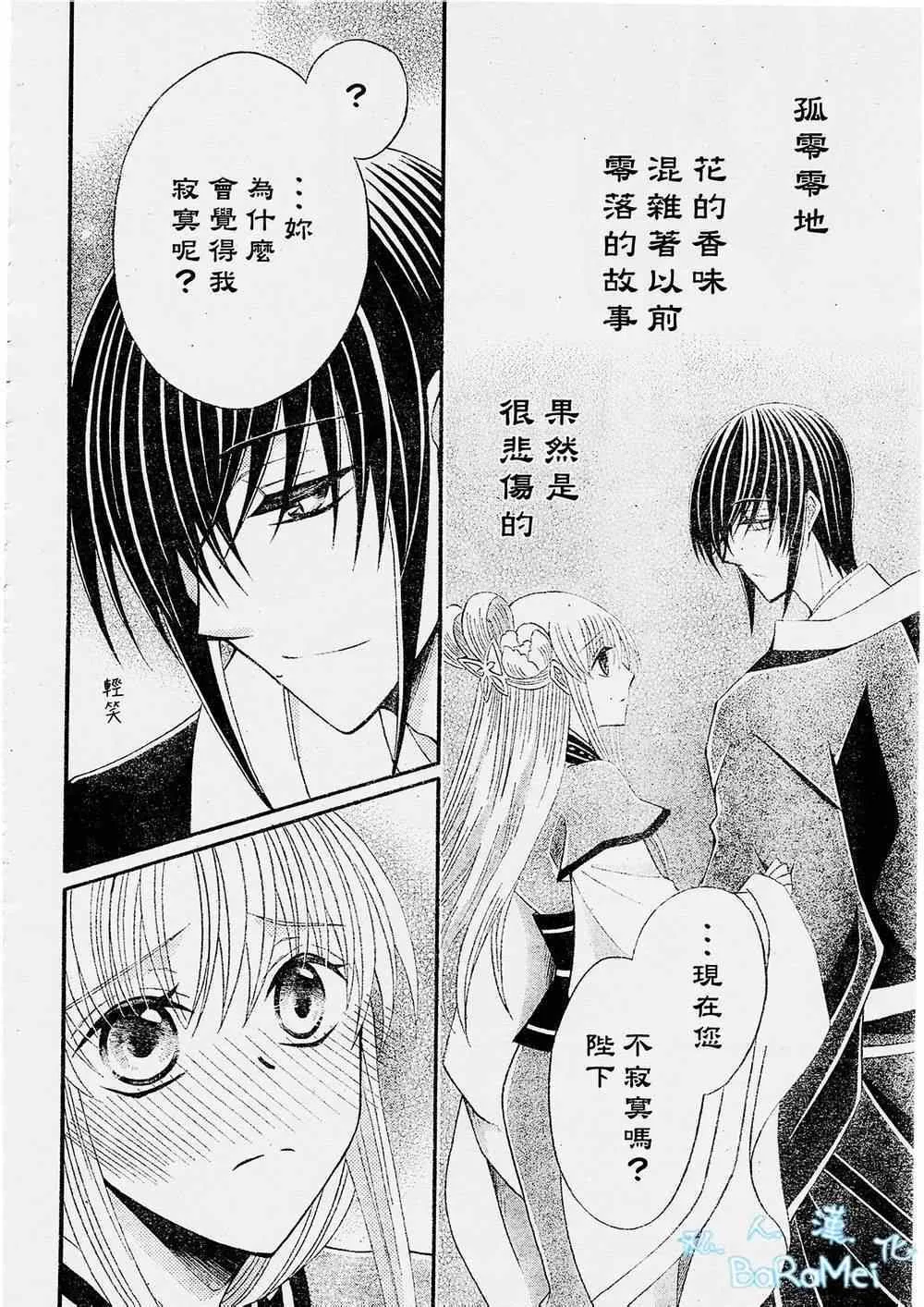 第45话 第22页
