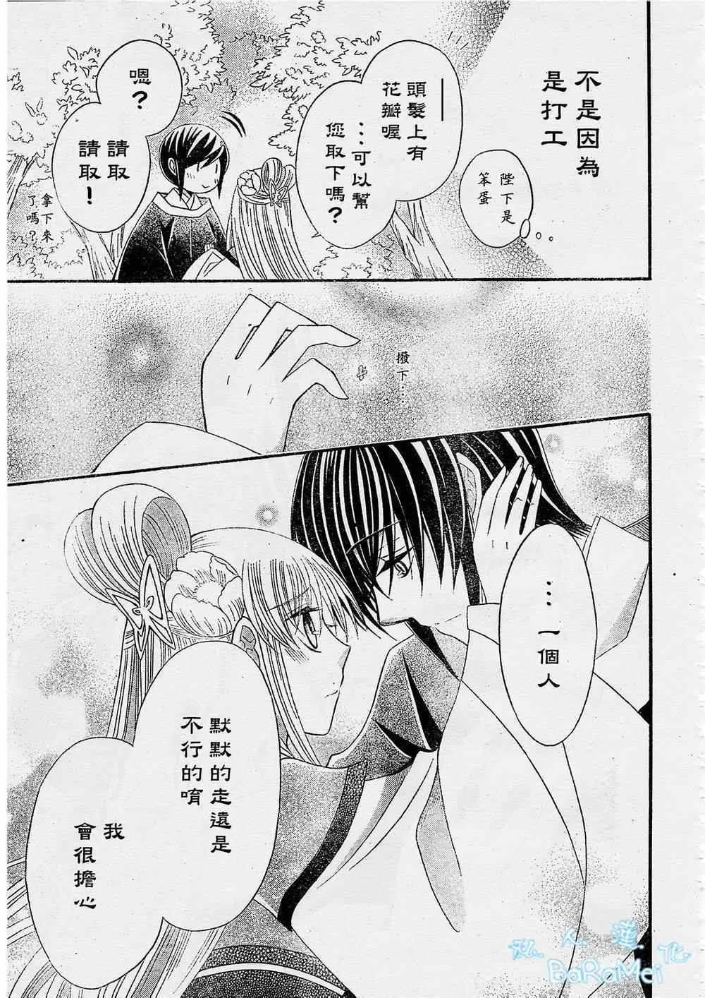 第45话 第23页