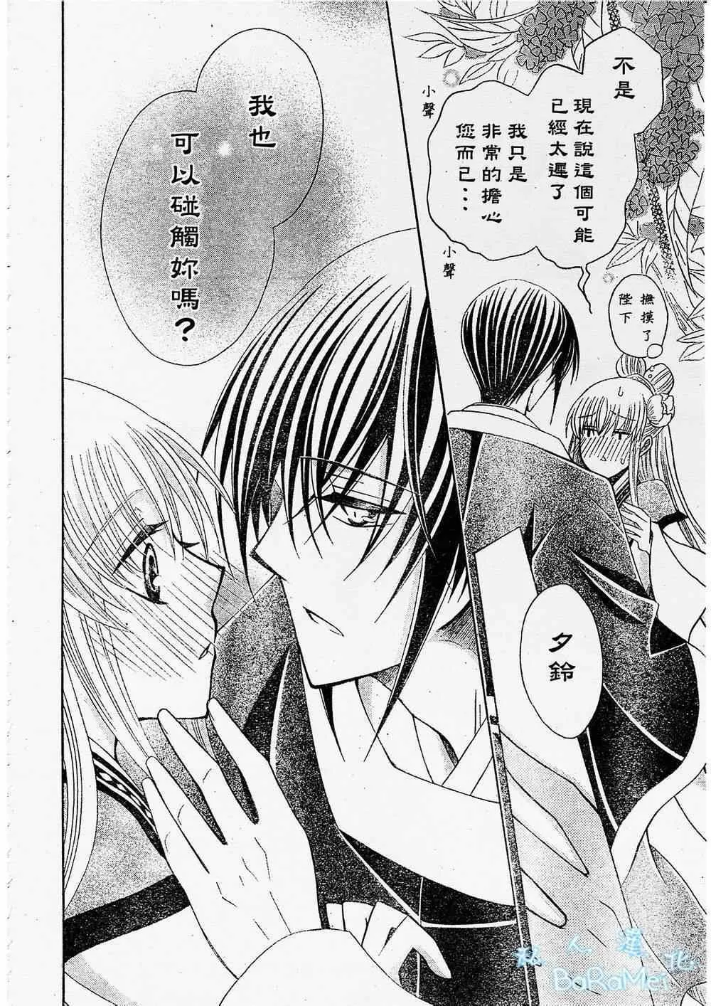 第45话 第24页