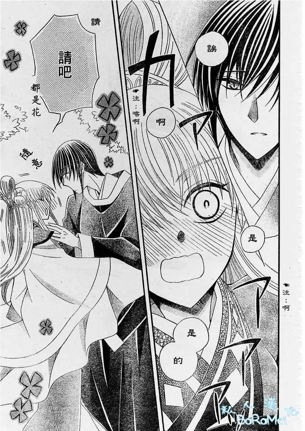 第45话 第25页