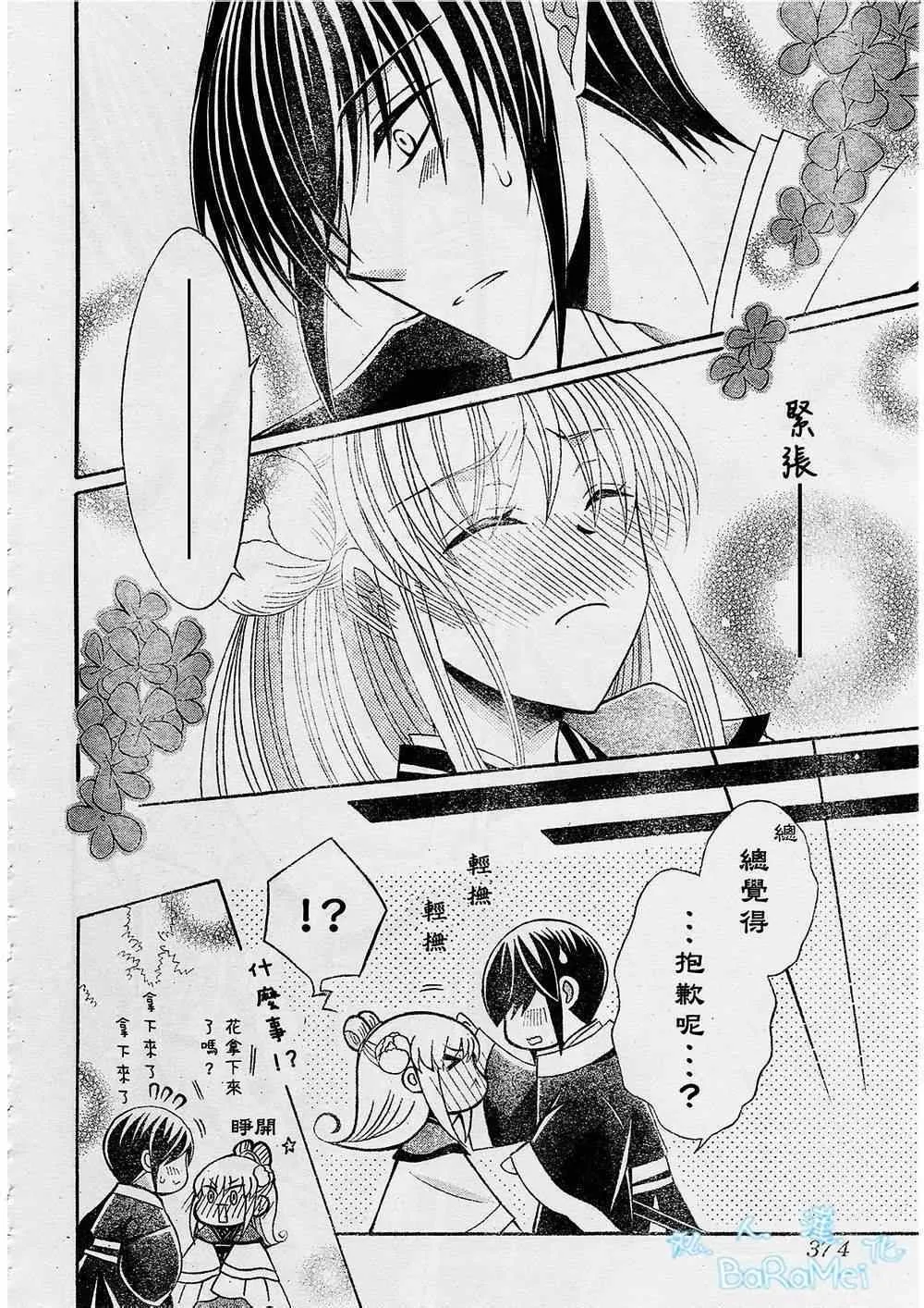 第45话 第26页