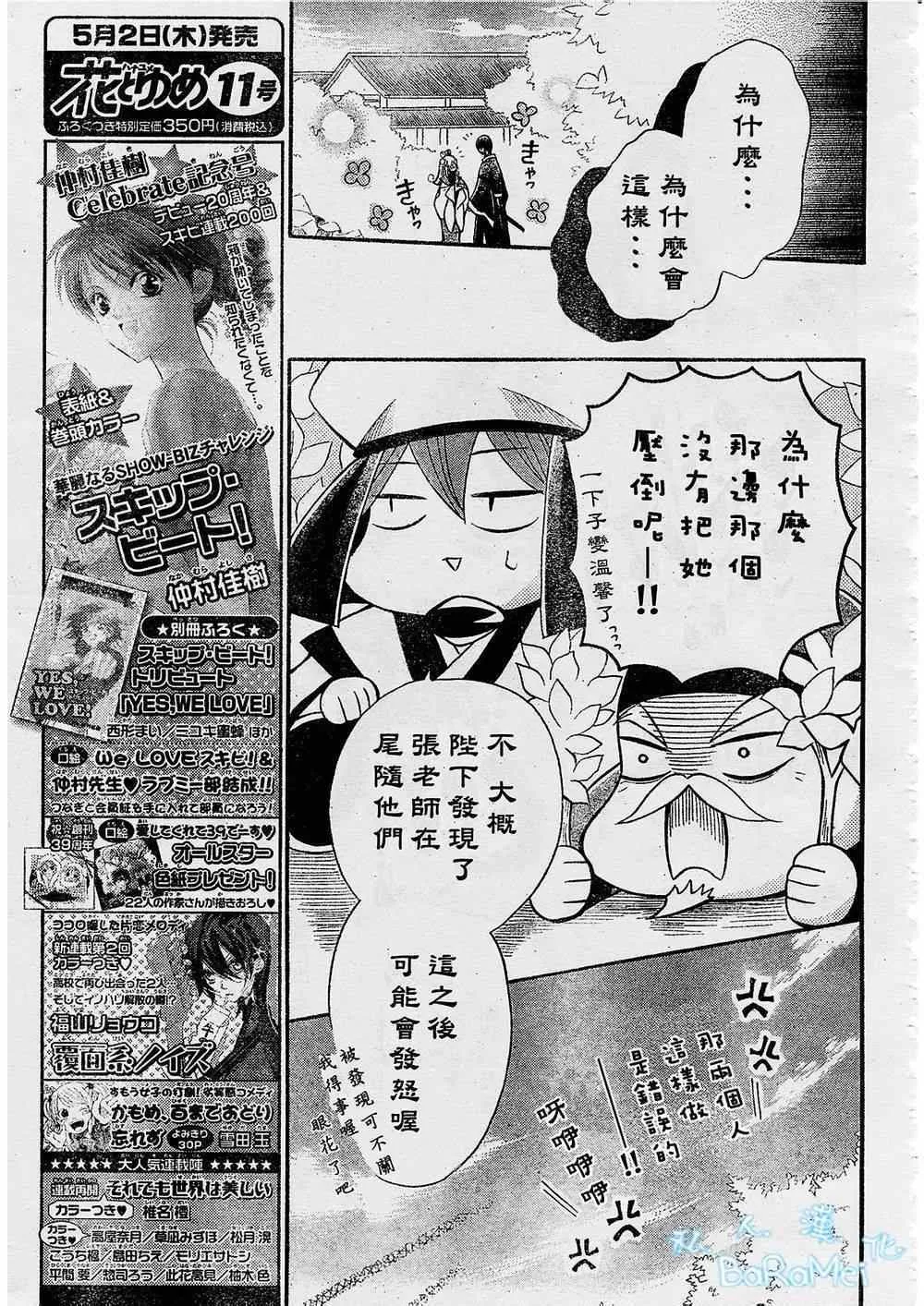 第45话 第27页