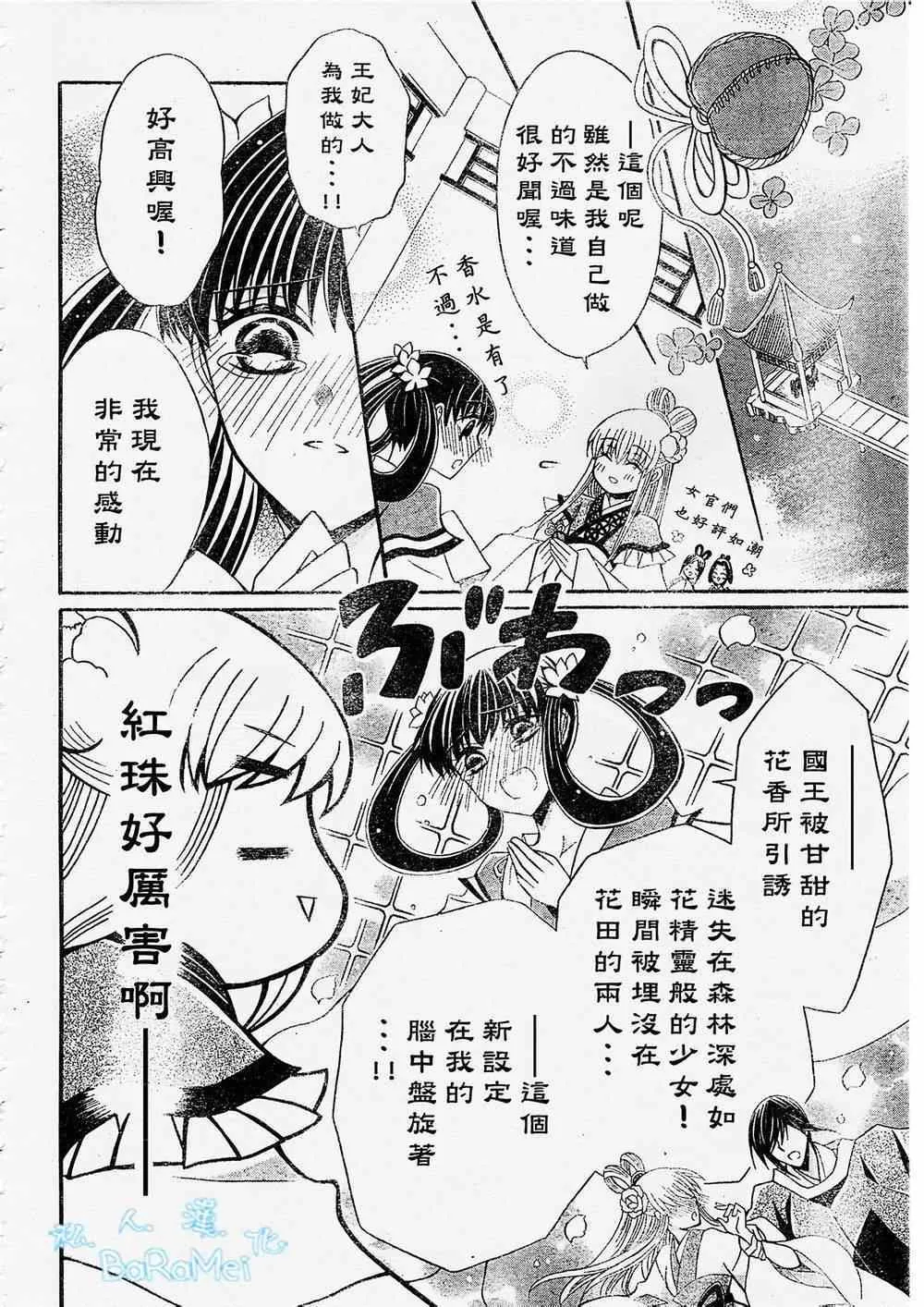 第45话 第28页