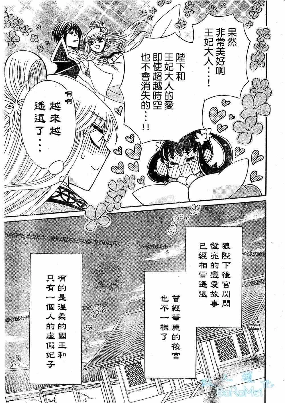 第45话 第29页