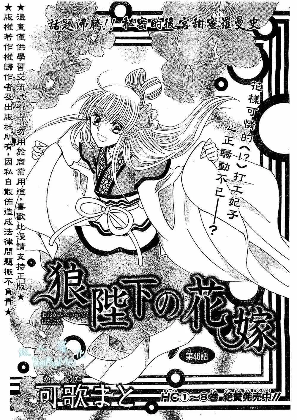 第46话 第1页