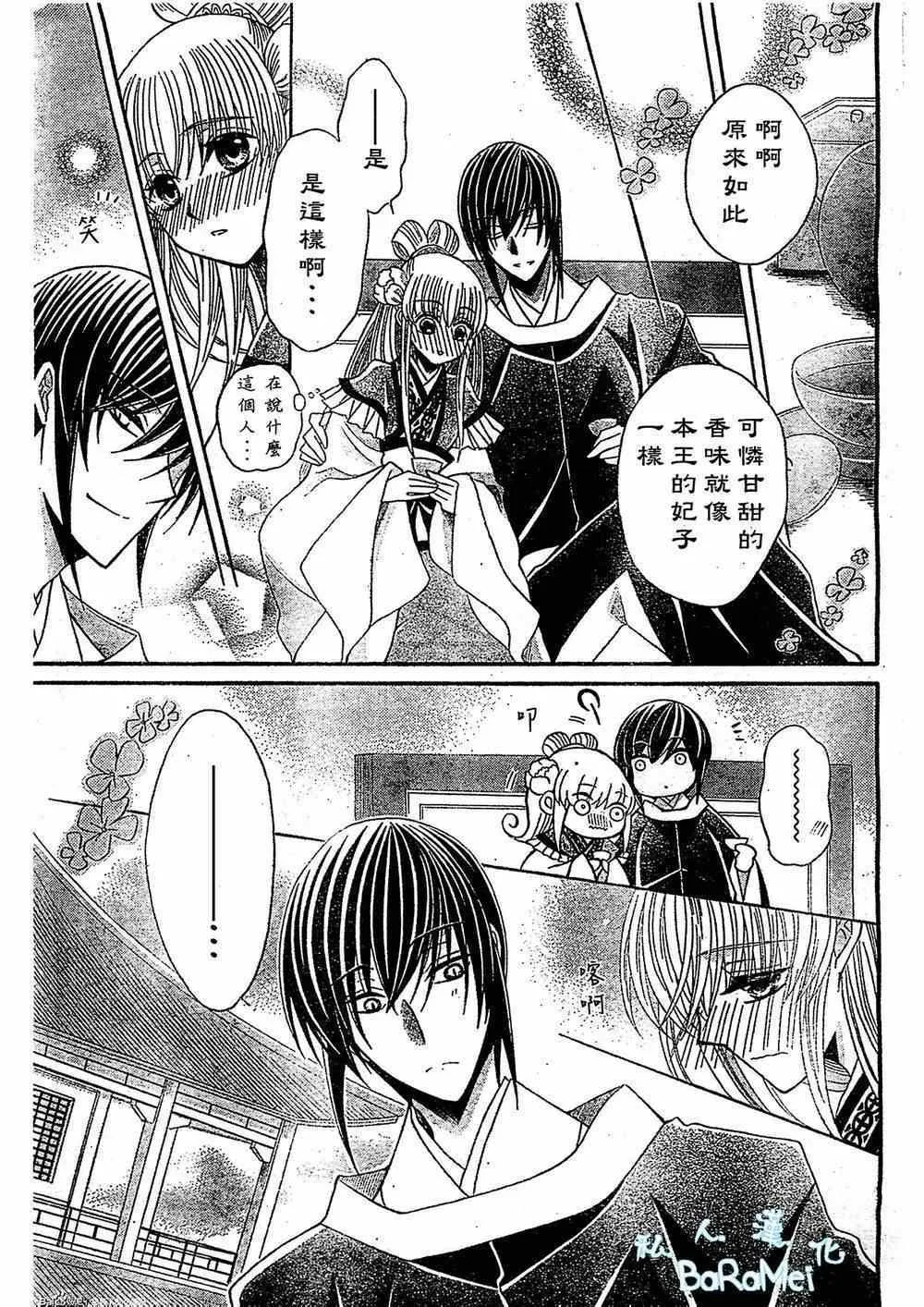 第46话 第3页