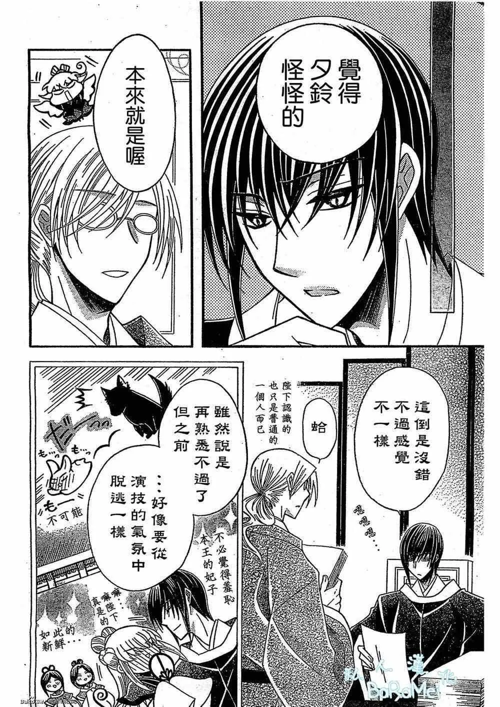 第46话 第4页