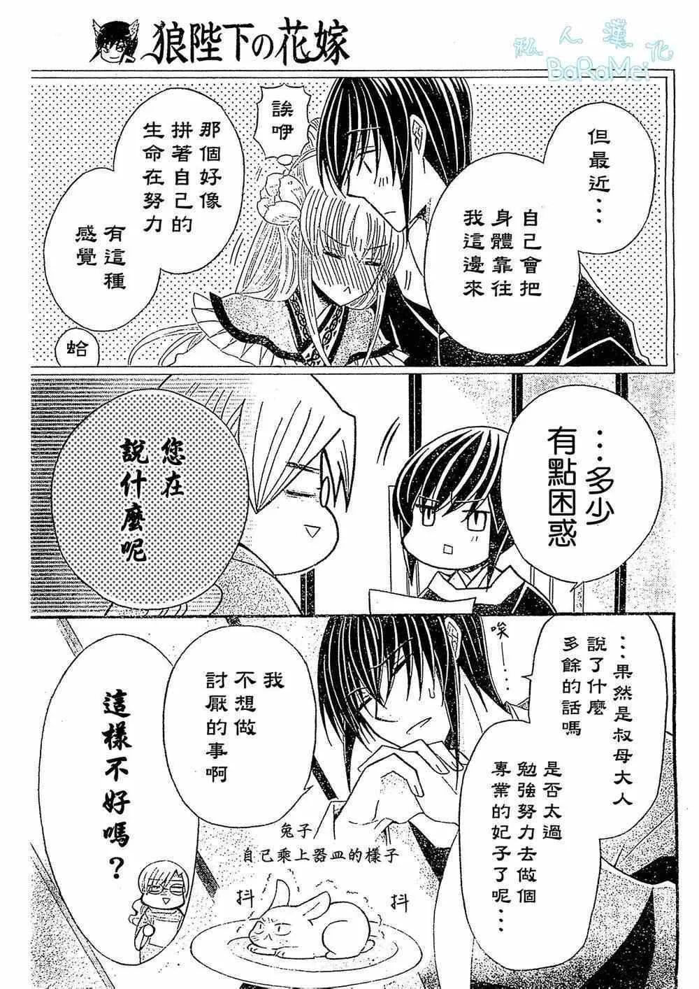 第46话 第5页