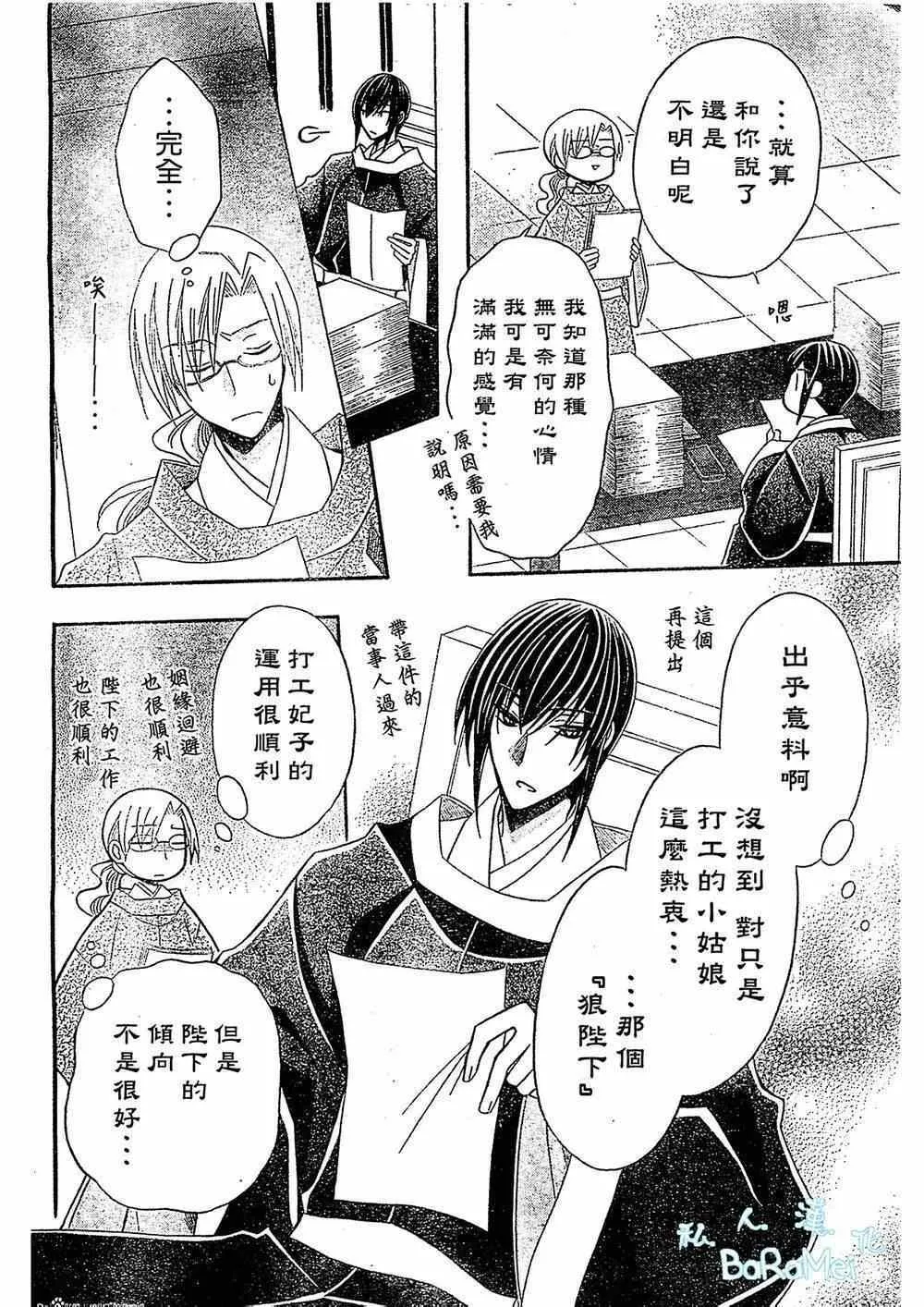 第46话 第6页