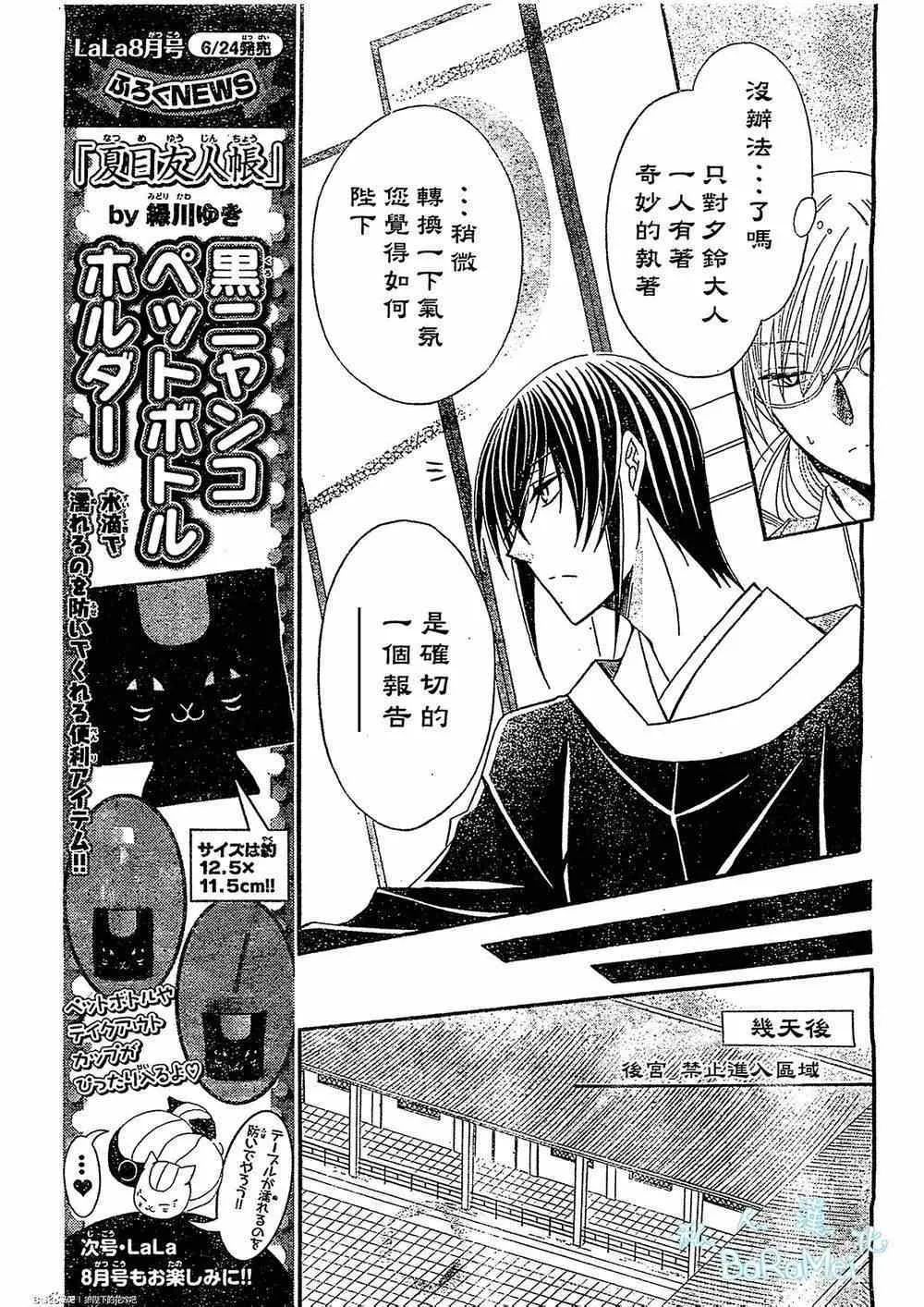 第46话 第7页