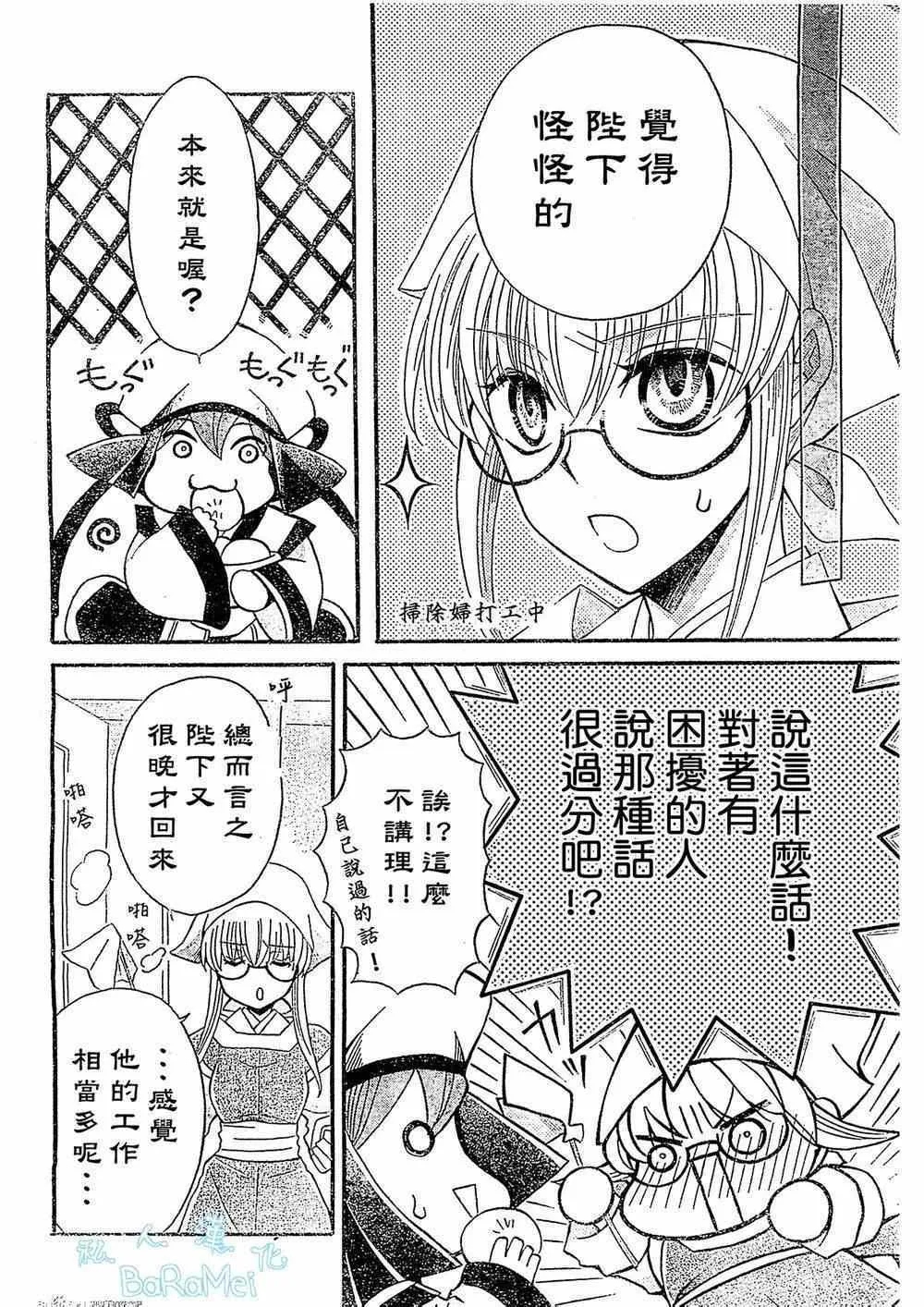 第46话 第8页