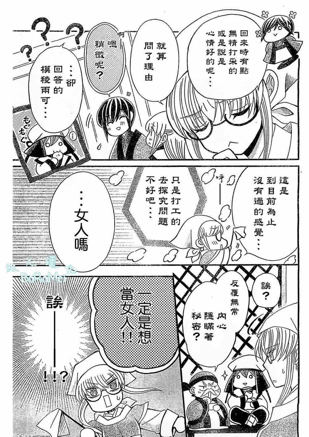 第46话 第9页