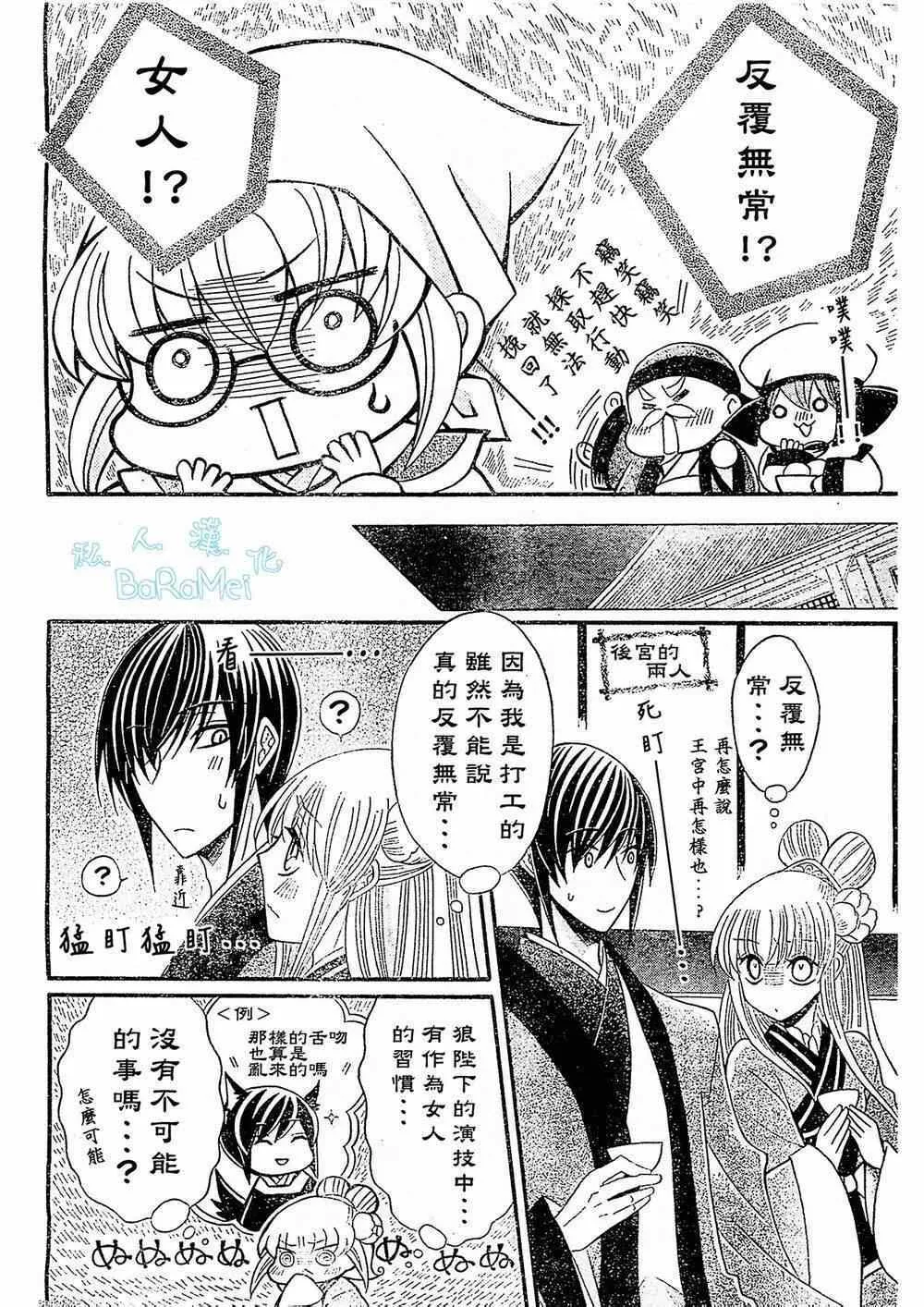 第46话 第10页