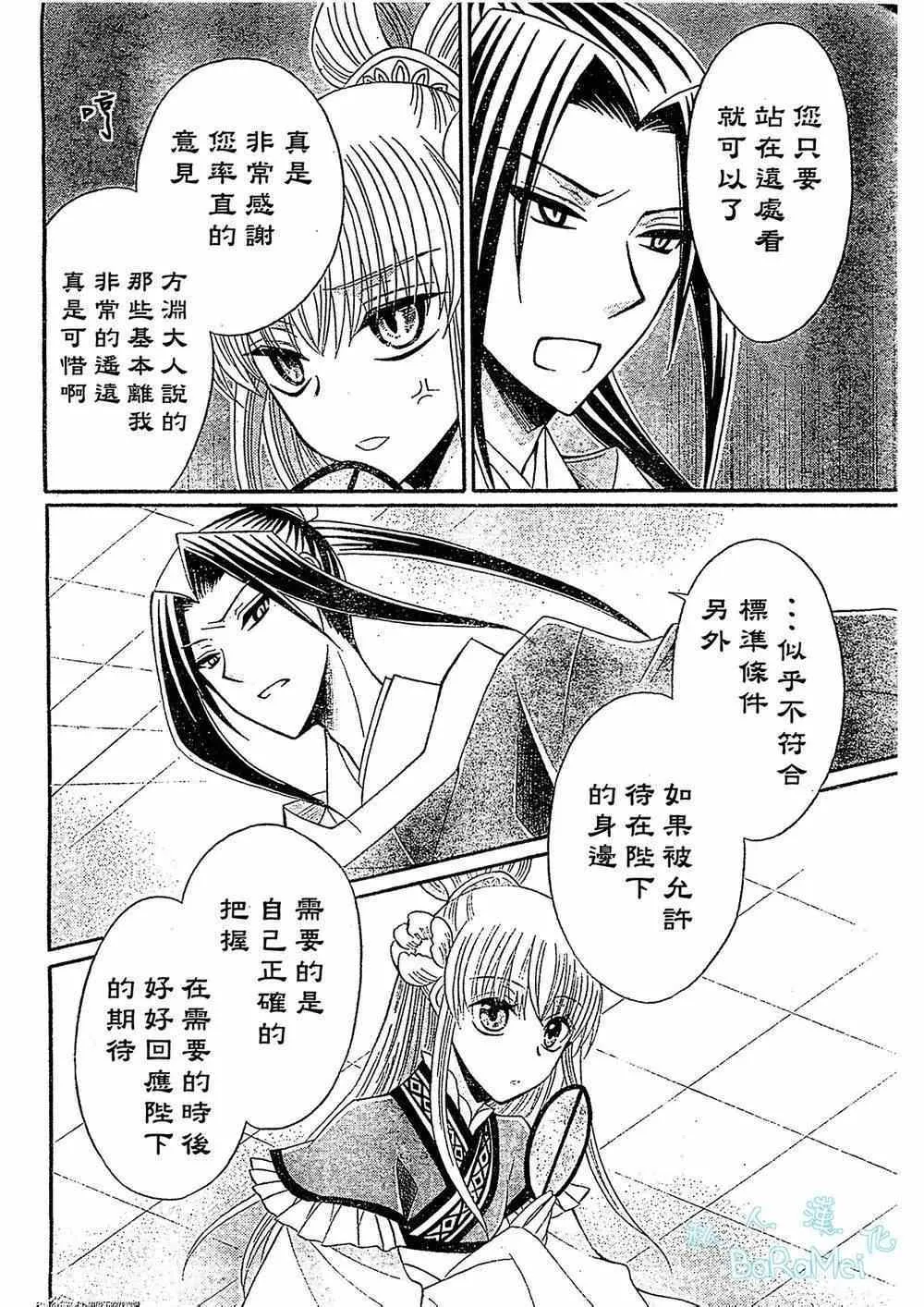 第46话 第14页