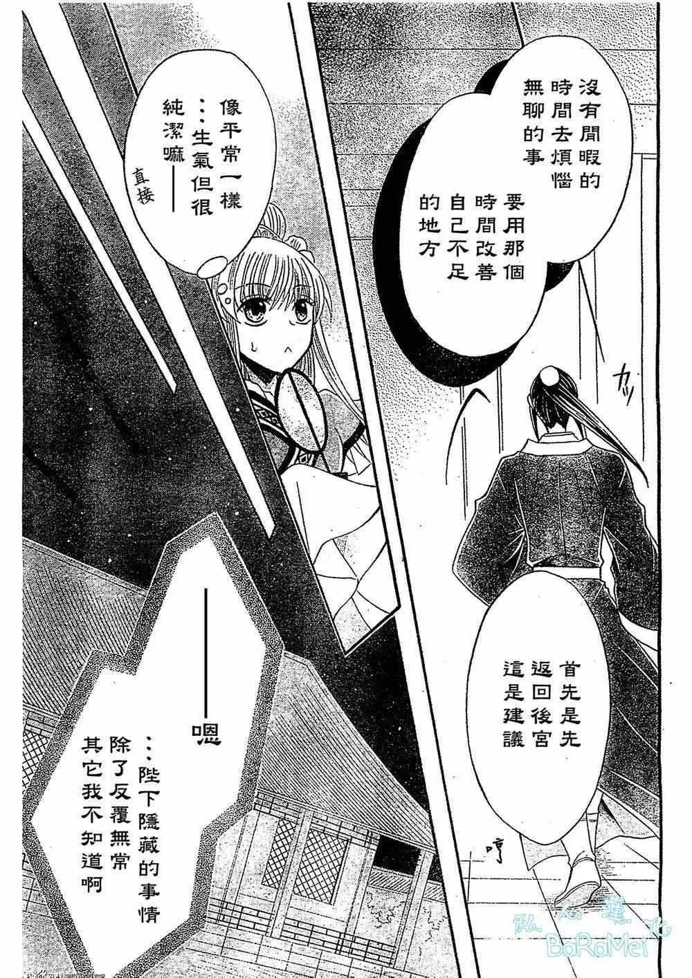 第46话 第15页