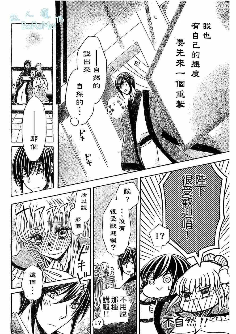 第46话 第16页
