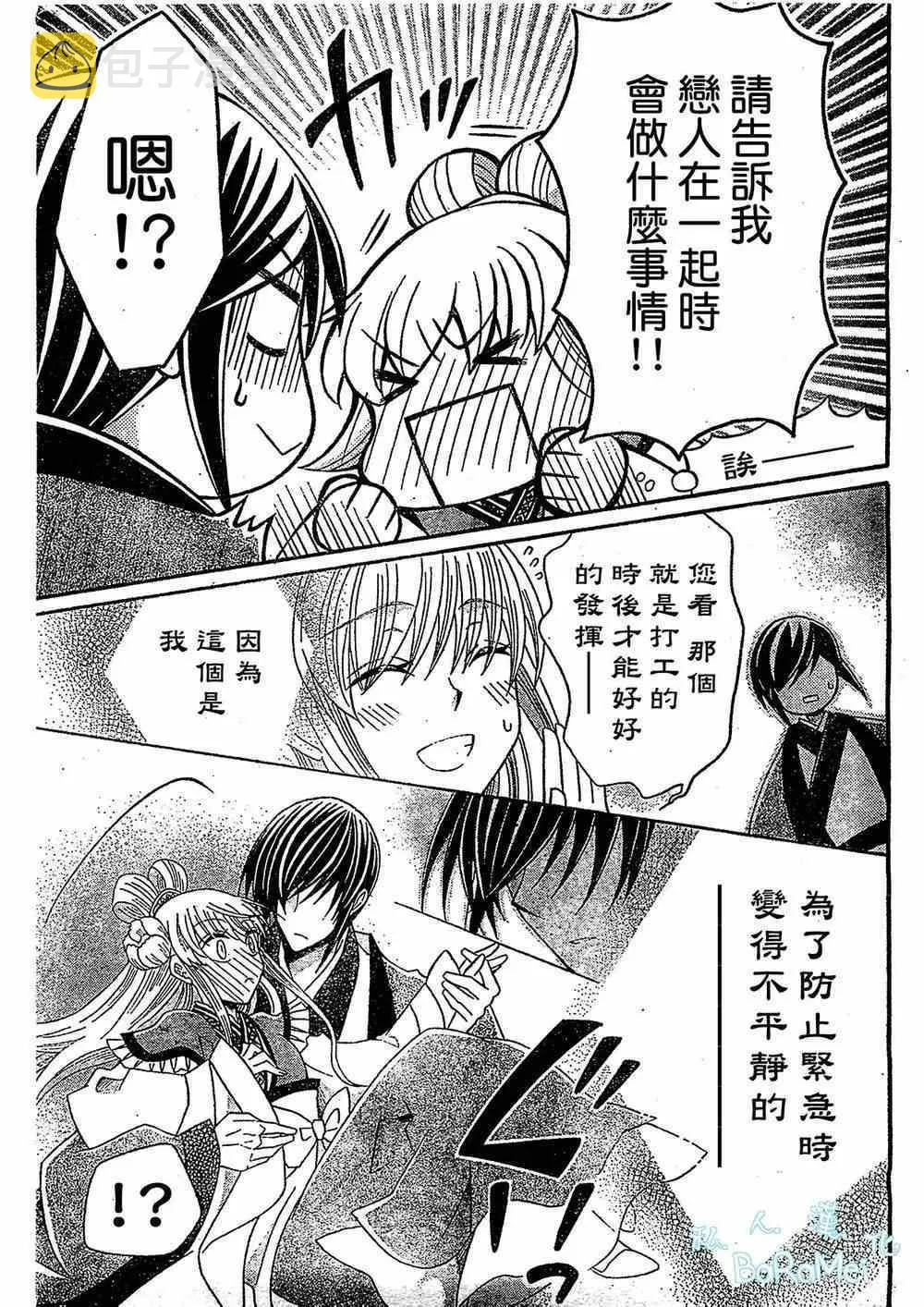 第46话 第17页